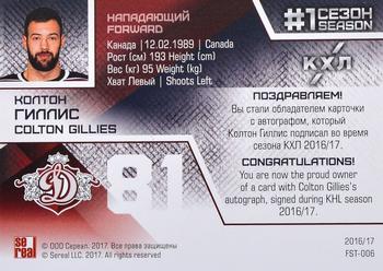 2016-17 Sereal KHL - The 1st Season In The KHL - Autograph #FST-006 Colton Gillies Back