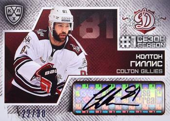 2016-17 Sereal KHL - The 1st Season In The KHL - Autograph #FST-006 Colton Gillies Front