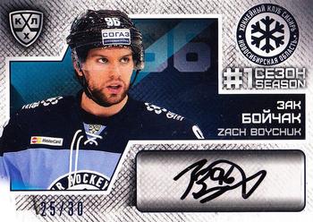 2016-17 Sereal KHL - The 1st Season In The KHL - Autograph #FST-026 Zach Boychuk Front