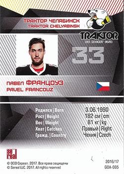 2016-17 Sereal KHL - Goaltender Silver #GOA-035 Pavel Francouz Back
