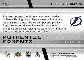 2019-20 SP Authentic #105 Steven Stamkos Back