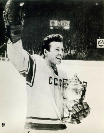 1980 Planet USSR National Hockey Team #9 Boris Mayorov Front
