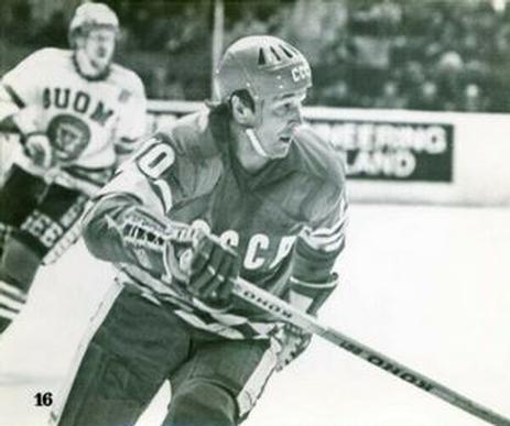1980 Planet USSR National Hockey Team #16 Alexander Maltsev Front