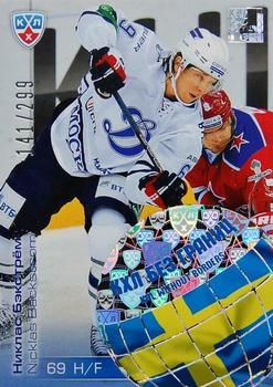 2012-13 Sereal KHL Gold Collection - KHL Without Borders #WB1-002 Nicklas Backstrom Front