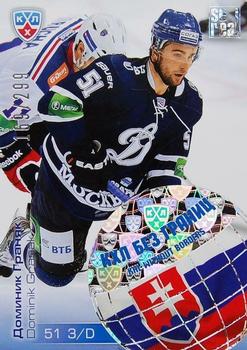 2012-13 Sereal KHL Gold Collection - KHL Without Borders #WB1-003 Dominik Granak Front