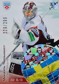 2012-13 Sereal KHL Gold Collection - KHL Without Borders #WB1-009 Mikael Tellqvist Front