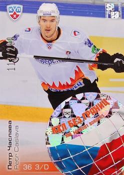 2012-13 Sereal KHL Gold Collection - KHL Without Borders #WB1-029 Petr Caslava Front