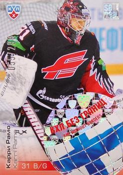 2012-13 Sereal KHL Gold Collection - KHL Without Borders #WB1-042 Karri Ramo Front