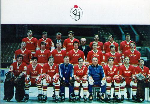 1972-73 Soviet National Team Postcards #1 Team Photo Front
