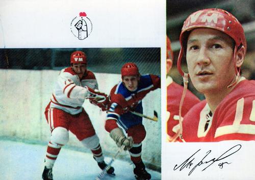 1972-73 Soviet National Team Postcards #17 Alexander Martynyuk Front