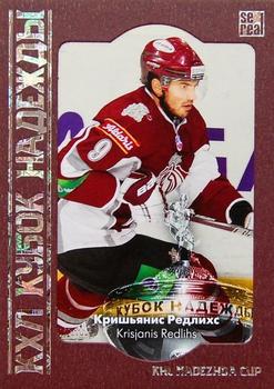 2014 KHL Gold Collection - 2013 Nadezhda Cup #NAD-007 Krisjanis Redlihs Front