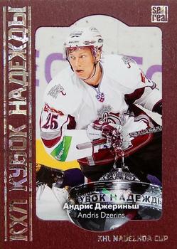 2014 KHL Gold Collection - 2013 Nadezhda Cup #NAD-014 Andris Dzerins Front