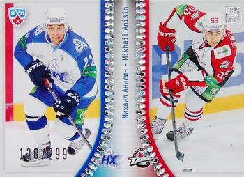 2014 KHL Gold Collection - KHL Transfers #TRA-001 Mikhail Anisin Front