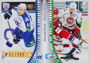 2014 KHL Gold Collection - KHL Transfers #TRA-003 Nikolai Belov Front
