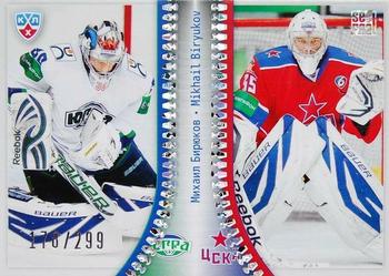 2014 KHL Gold Collection - KHL Transfers #TRA-004 Mikhail Biryukov Front