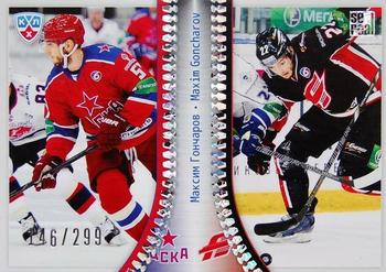 2014 KHL Gold Collection - KHL Transfers #TRA-008 Maxim Goncharov Front