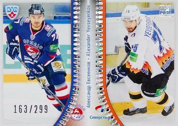 2014 KHL Gold Collection - KHL Transfers #TRA-012 Alexander Yevseyenkov Front