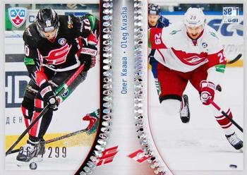 2014 KHL Gold Collection - KHL Transfers #TRA-018 Oleg Kvasha Front