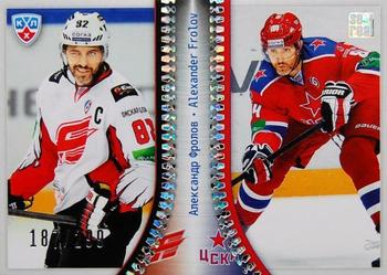 2014 KHL Gold Collection - KHL Transfers #TRA-044 Alexander Frolov Front