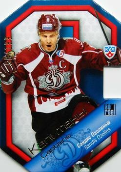 2014 KHL Gold Collection - Captains #CAP-003 Sandis Ozolins Front