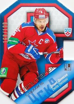2014 KHL Gold Collection - Captains #CAP-011 Denis Denisov Front