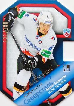 2014 KHL Gold Collection - Captains #CAP-023 Vadim Berdnikov Front