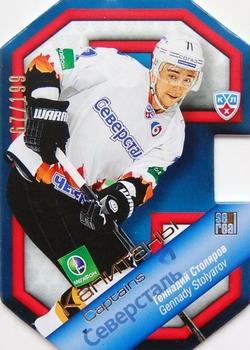 2014 KHL Gold Collection - Captains #CAP-024 Gennady Stolyarov Front