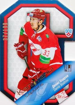 2014 KHL Gold Collection - Captains #CAP-025 Denis Bodrov Front
