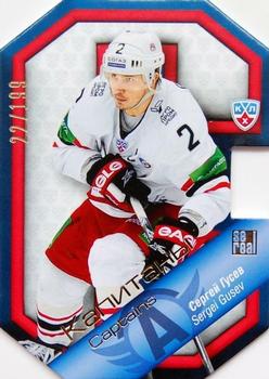 2014 KHL Gold Collection - Captains #CAP-026 Sergei Gusev Front