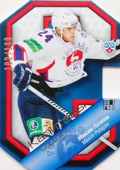 2014 KHL Gold Collection - Captains #CAP-032 Maxim Potapov Front