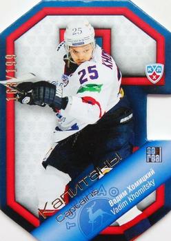 2014 KHL Gold Collection - Captains #CAP-033 Vadim Khomitsky Front