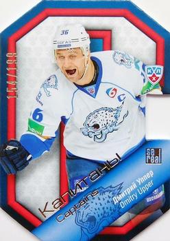 2014 KHL Gold Collection - Captains #CAP-046 Dmitry Upper Front
