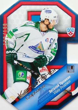 2014 KHL Gold Collection - Captains #CAP-048 Vitaly Proshkin Front