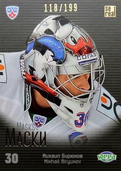 2014 KHL Gold Collection - Masks #MAS-003 Mikhail Biryukov Front