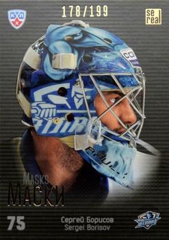 2014 KHL Gold Collection - Masks #MAS-004 Sergei Borisov Front