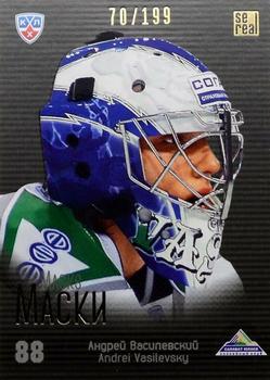 2014 KHL Gold Collection - Masks #MAS-005 Andrei Vasilevsky Front