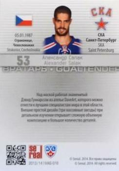2014 KHL Gold Collection - Masks #MAS-016 Alexander Salak Back
