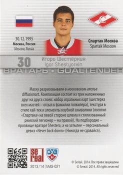 2014 KHL Gold Collection - Masks #MAS-021 Igor Shestyorkin Back