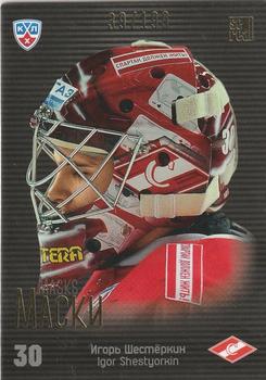 2014 KHL Gold Collection - Masks #MAS-021 Igor Shestyorkin Front