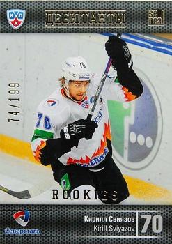 2014 KHL Gold Collection - Rookies #ROK-013 Kirill Sviyazov Front