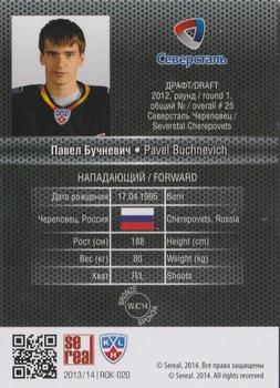 2014 KHL Gold Collection - Rookies #ROK-020 Pavel Buchnevich Back