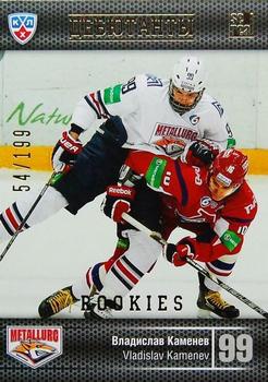 2014 KHL Gold Collection - Rookies #ROK-031 Vladislav Kamenev Front