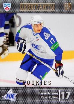 2014 KHL Gold Collection - Rookies #ROK-037 Pavel Kulikov Front