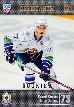 2014 KHL Gold Collection - Rookies #ROK-043 Sergei Smurov Front