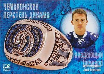 2014 KHL Gold Collection - Dynamo Gagarin Cup Ring #RNG-030 Jakub Petruzalek Front