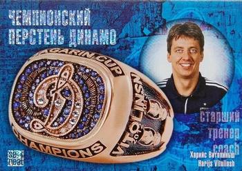 2014 KHL Gold Collection - Dynamo Gagarin Cup Ring #RNG-037 Harijs Vitolinsh Front