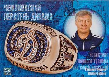 2014 KHL Gold Collection - Dynamo Gagarin Cup Ring #RNG-038 Vladimir Fedosov Front