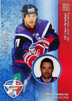 2014 KHL Gold Collection - All Star Game #ASG-001 Ilya Kovalchuk Front