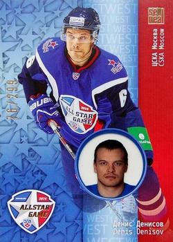 2014 KHL Gold Collection - All Star Game #ASG-005 Denis Denisov Front
