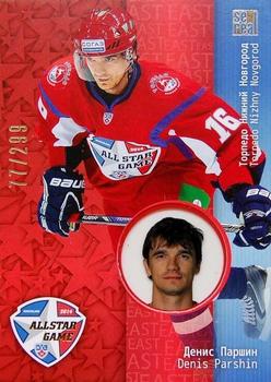 2014 KHL Gold Collection - All Star Game #ASG-041 Denis Parshin Front